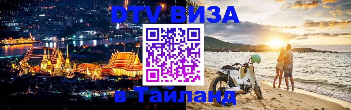 Оформление DTV визы под ключ: стоимость и тарифы, только загранпаспорт - Улан-Батор 